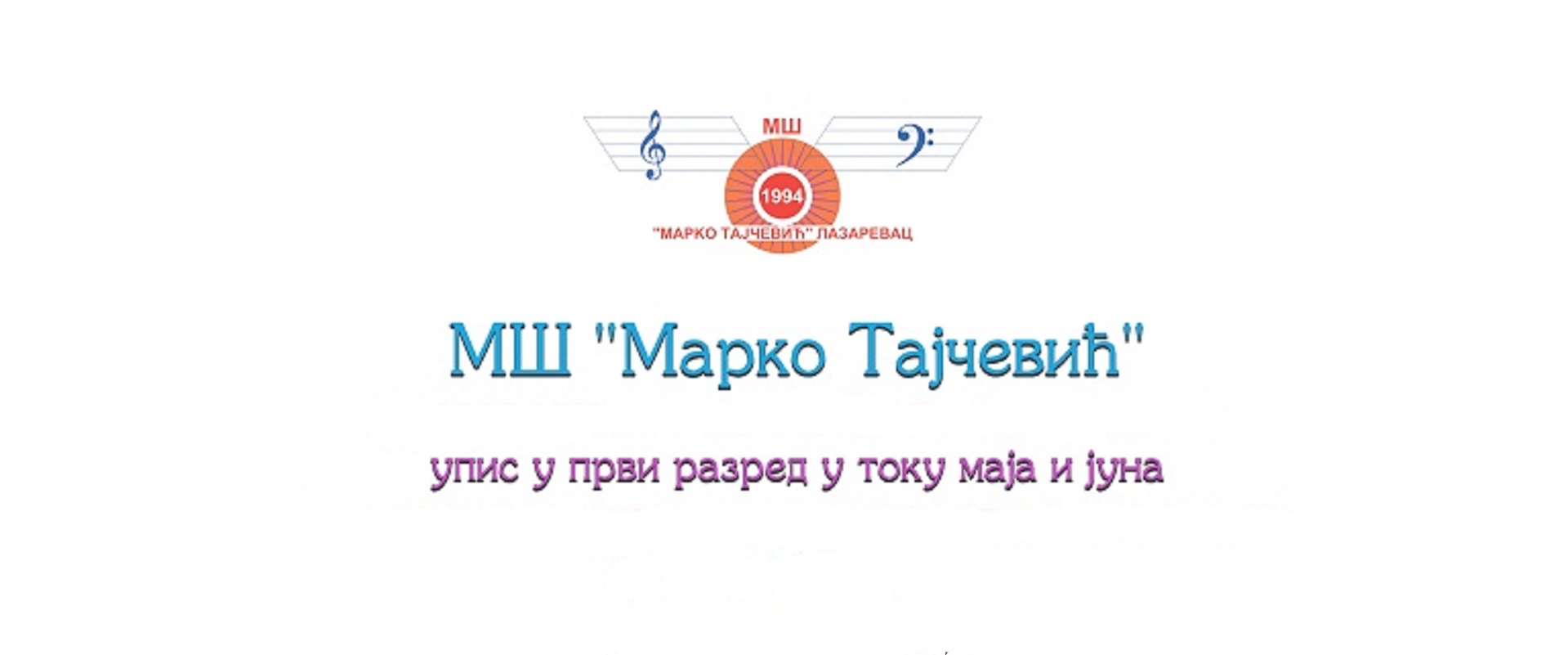 ШКОЛСКЕ АКТУЕЛНОСТИ