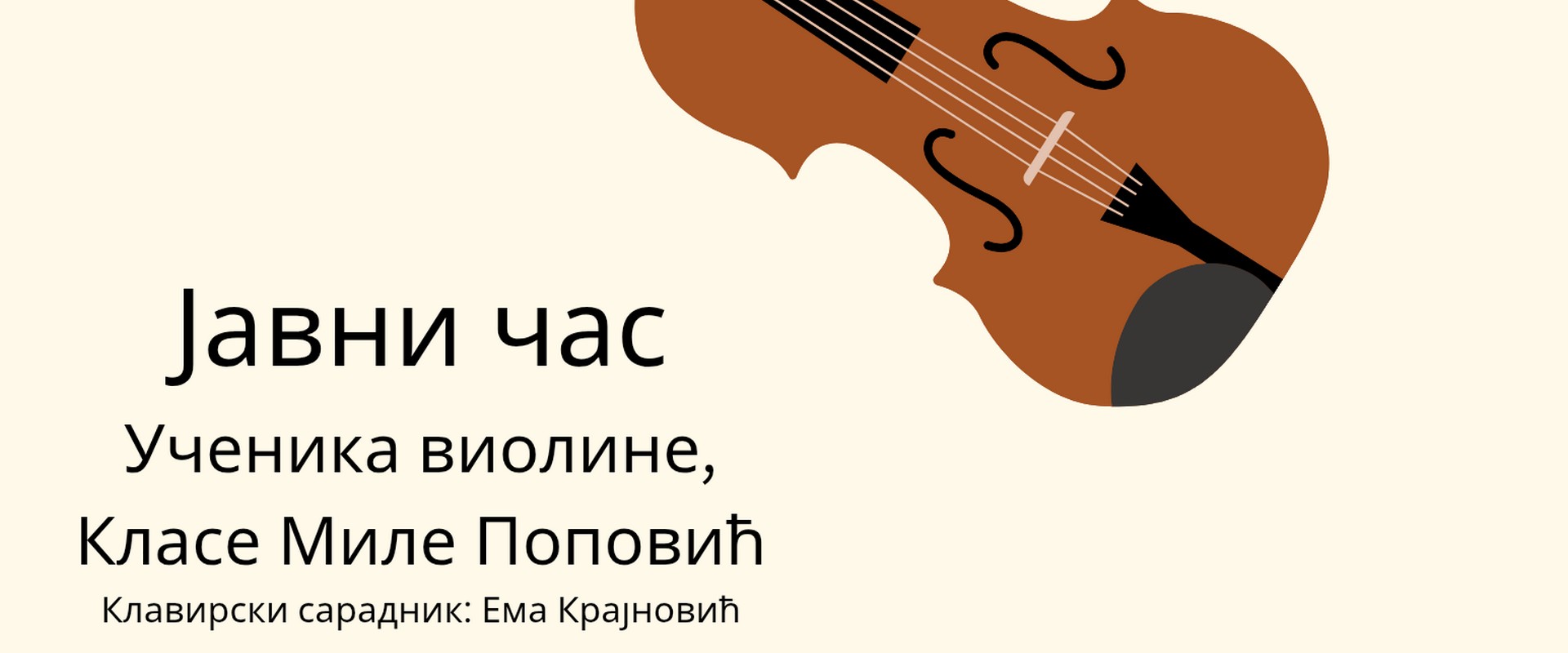 КОНЦЕРТИ